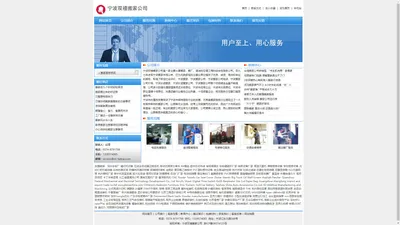 宁波双禧搬家公司