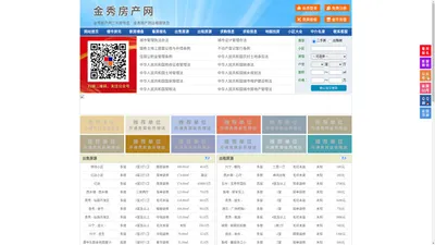 金秀房产网-金秀二手房-金秀租房