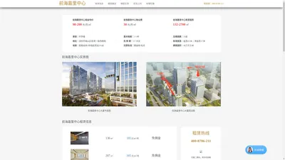 「前海嘉里中心」租赁中心-欢迎您