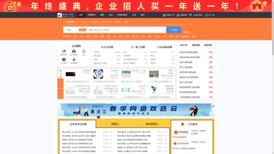 香坊人才网_香坊招聘网_求职招聘就上香坊人才网hebxfrc.com