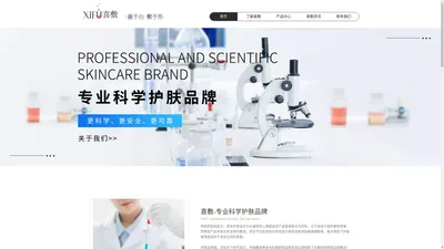 广州喜敷医美生物科技有限公司