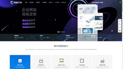 企业网站定制开发_河北网站建设公司_网站设计改版_手机移动端网站制作公司_微信小程序开发_响应式网站建设制作_易柏万年