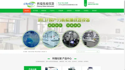 实验室分析仪器,理化分析仪器,分析仪器厂家-岳阳市科瑞化玻仪器设备有限公司