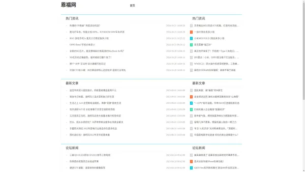 兴宁528_a8论坛_恩福商业-恩福网-恩福网