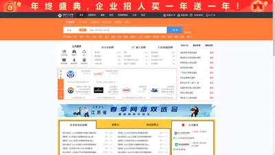 扬中人才网_扬中招聘网_求职招聘就上扬中人才网zjyzrc.com