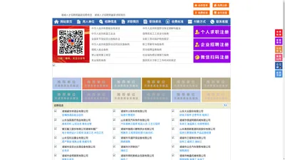 诸城人才招聘网-诸城人才网-诸城招聘网