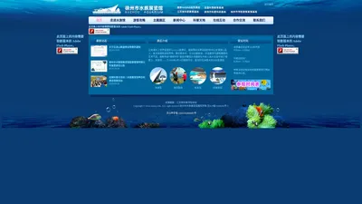 徐州市水族展览馆 徐州水族科普网 徐州云龙湖水上世界