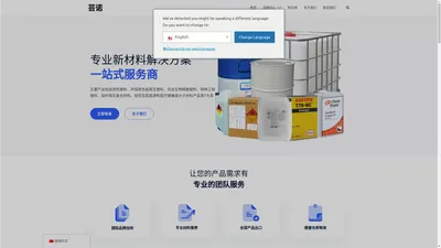 常州芸诺复合材料科技有限公司