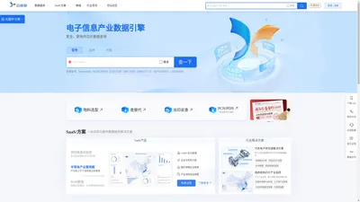 芯查查-电子信息产业数据引擎