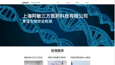 上海阿敏三方医药科技有限公司