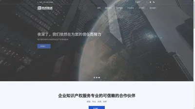 北京优创信诺知识产权 - 商标注册_商标免费查询_马德里申请 