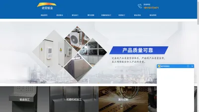 南京钣金加工厂家|南京激光切割|南京机箱加工|南京机架加工-南京诺亚钣金加工