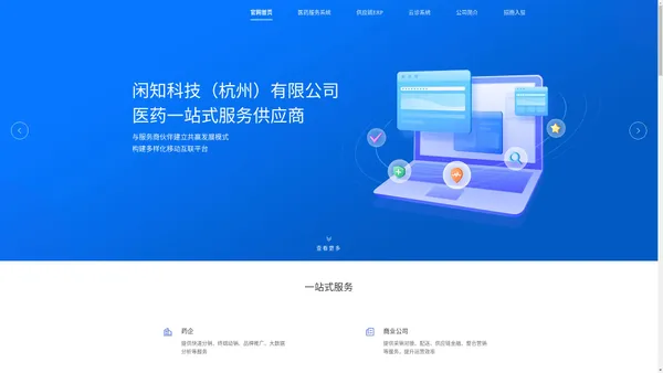  闲知科技（杭州）有限公司