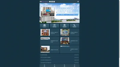 湖南怡信信息技术有限公司—LED显示屏,LED显示屏控制系统,LED显示屏设计安装