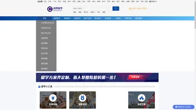 出国留学咨询中介-德国_法国_英国留学一年费用-启明出国留学机构