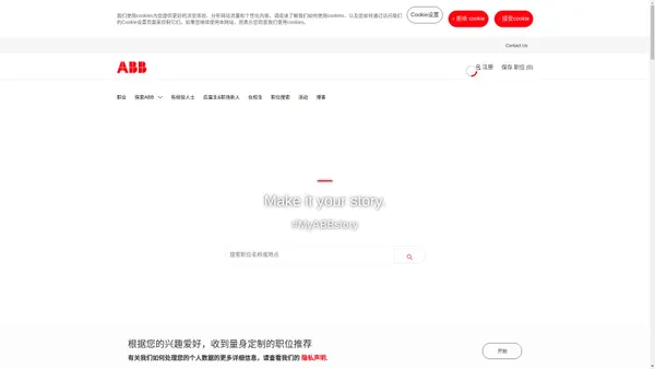 ABB的招聘 | ABB的职位