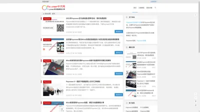 Payoneer派安盈中文网 - 分享Payoneer派安盈新手优惠和教程