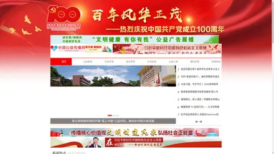 中国公益传播网 - 中国公益传播网