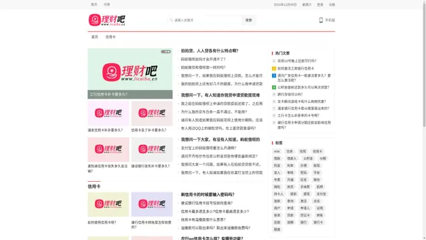 理财吧-专注分享金融理财知识