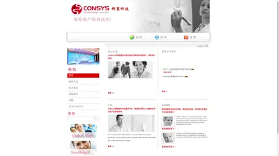 CONSYS-Consulting System-主页