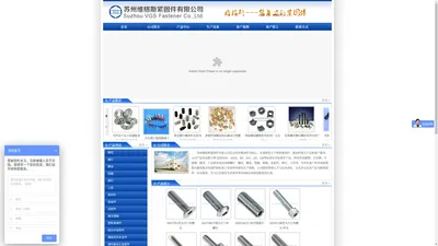 苏州维格斯紧固件有限公司