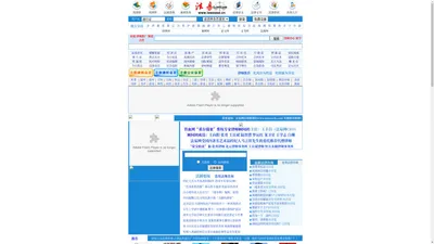 法易_全球最具影响力的中文法律门户网站