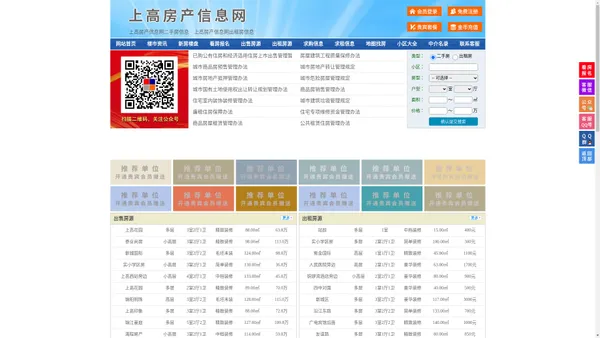 上高房产信息网-上高房产网-上高二手房