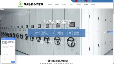 苏州永格办公家具_苏州永格办公家具有限公司