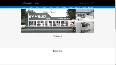 SAMEUO(深优)漆面保护膜|深优隐形车衣|深优汽车窗膜|深优汽车膜官方网站