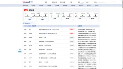 CBA直播|CBA联赛视频直播|CBA比赛在线直播吧 - 360直播