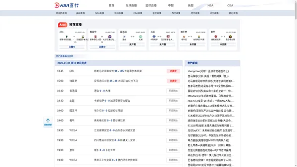 CBA直播|CBA联赛视频直播|CBA比赛在线直播吧 - 360直播