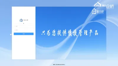 聚仓桥