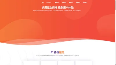 陕西齐创科技丨高性能商城系统PC+微商城+APP+小程序-开源免费下载 – 陕西齐创科技丨高性能商城系统PC+微商城+APP+小程序-开源免费下载