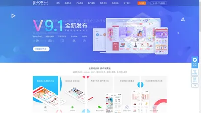 SHOP++商城系统_java商城系统_重新定义电商软件开发