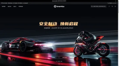 Brembo布雷博官方商城-你身边的制动专家 | 汽车及摩托车制动产品一站式轻松选购