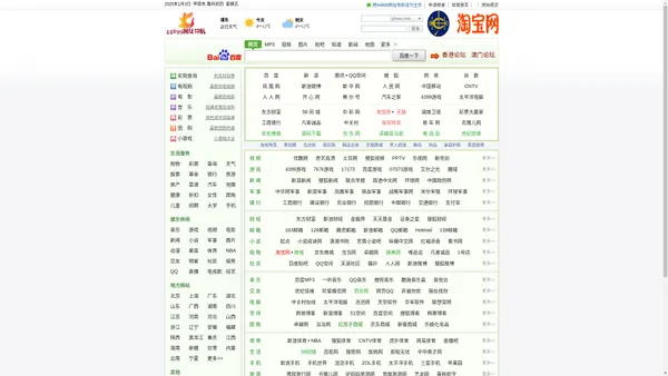 39799网址导航-39799.com,网址之家,网址导航，网址大全,百度收录，百度优化SEO，实用网址一网打尽