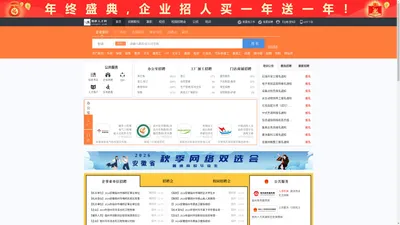 埇桥人才网_埇桥招聘网_求职招聘就上埇桥人才网szyqrc.com