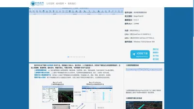 经纬管网 - 数字孪生管网服务