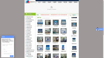 
        大电流发生器_继电保护测试仪_热继电器测试仪_热继电器校验仪|青岛东来电气设备有限公司|首页
    