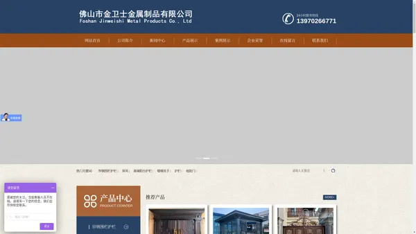 佛山福菱门铝艺公司总部位于广东省佛山市南海区，专业从事铝艺庭院大门、入户门、凉亭、围栏、护栏、楼梯扶手等铝艺产品的研发设计和生产。