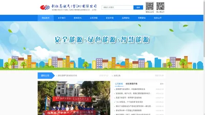 新仕高燃气（望江）有限公司【官方网站】