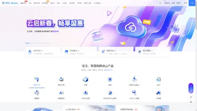移动云官网-云擎未来,智信天下