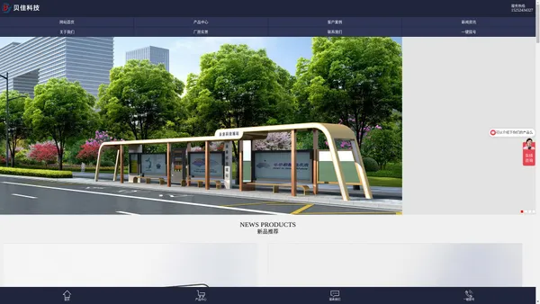 宿迁贝佳科技有限公司_候车亭制作厂家_垃圾箱厂家_公交站台