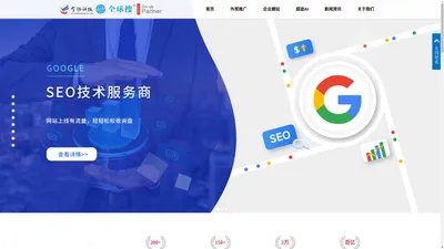 常州谷歌google推广优化,谷歌seo/sem,外贸网站建设,常州全球搜代理,海关数据-常州今扬科技