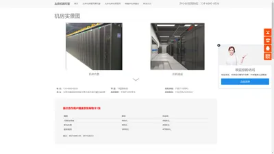 北京机房机柜租用,北京机房托管,北京IDC机房服务器托管,北京服务器托管,北京服务器托管商_北京机房托管