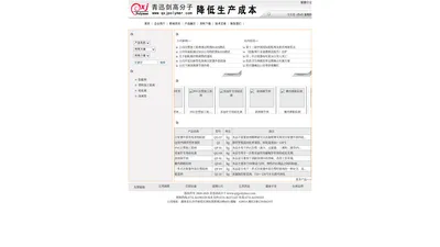 长沙青迅剑高分子材料有限公司