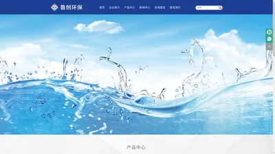 济宁鲁创环保科技有限公司