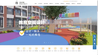 幼儿园装修设计_早教托育中心装修设计_中小学装修设计-河北万森装饰设计有限公司