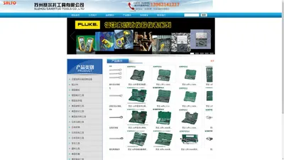 苏州赛尔托工具有限公司_苏州赛尔托工具有限公司