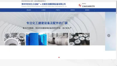 搪玻璃冷凝器_方形冷凝器_钢衬四氟反应釜-常州市世龙化工设备厂 ● 无锡世龙搪玻璃设备有限公司